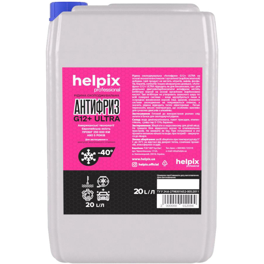 Антифриз HELPIX G12+ рожевий, готовий до застосування, 20 л, 2000000012094